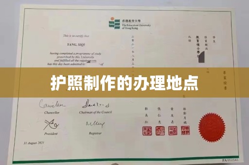 北市护照制作的办理地点