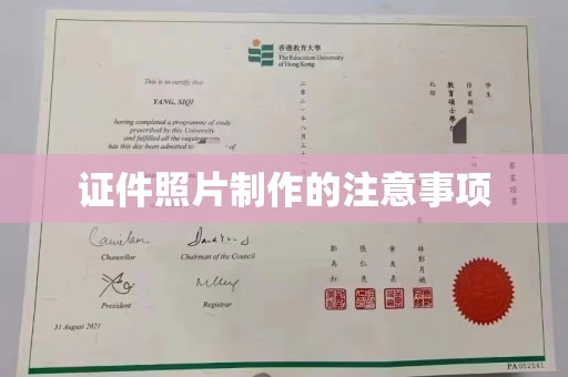 北市证件照片制作的注意事项